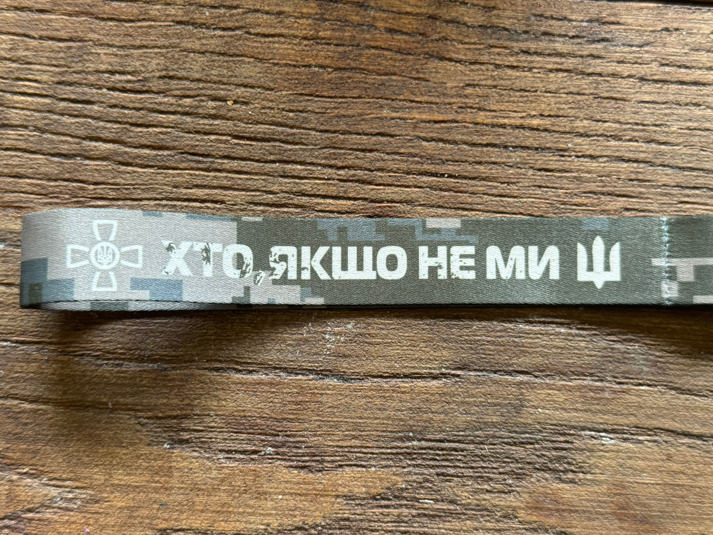 Nyckelband "VIRYMO V VSUSH - Vi tror på Ukrainas väpnade styrkor"